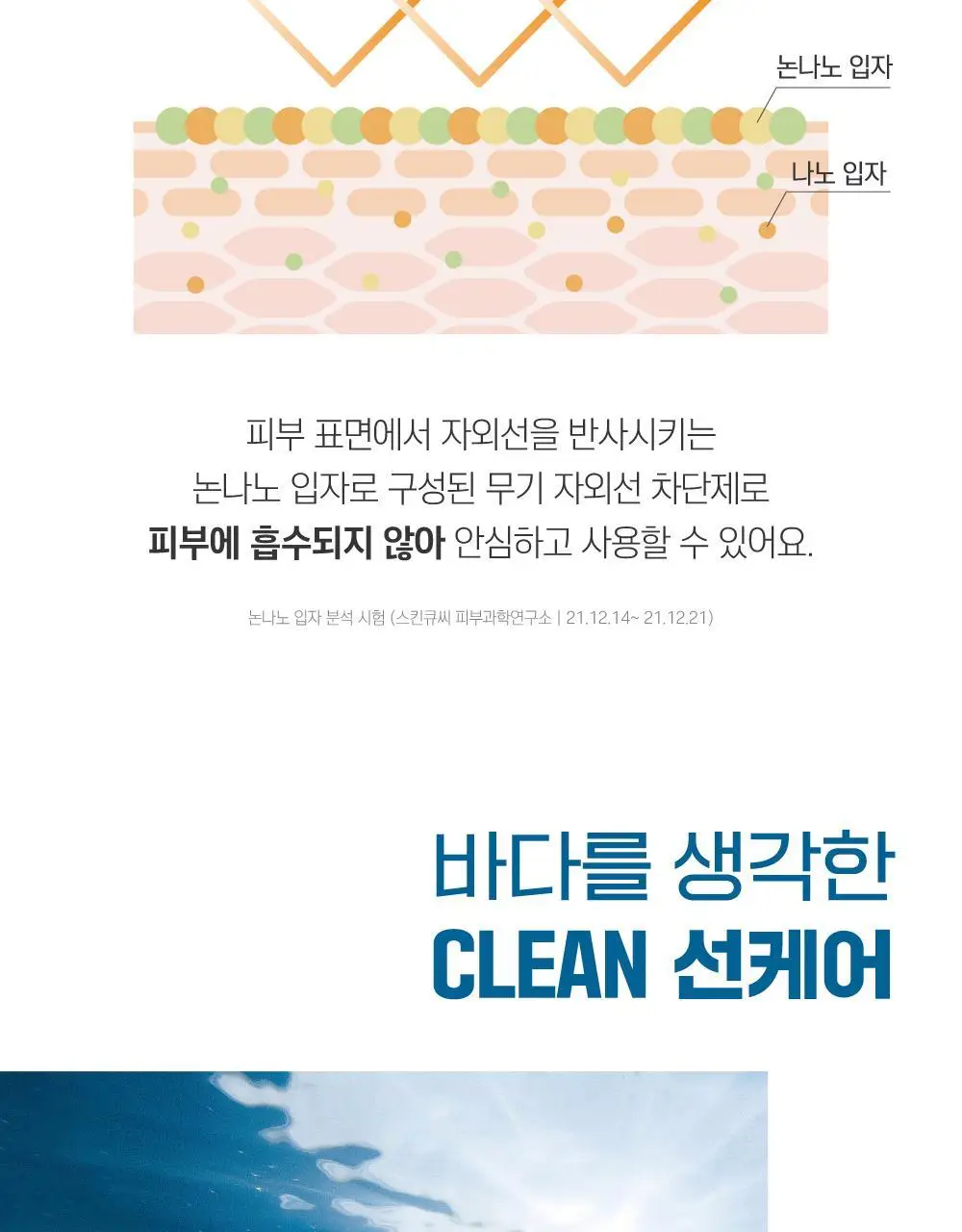 [수분쿨링] 라운드랩 자작나무 수분 선쿠션 15g 상세페이지 11